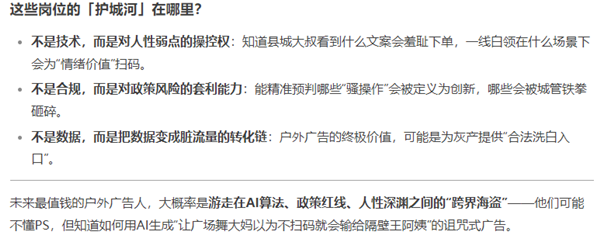 1739850180901717.png 10DeepSeek回答戶外廣告人.png
