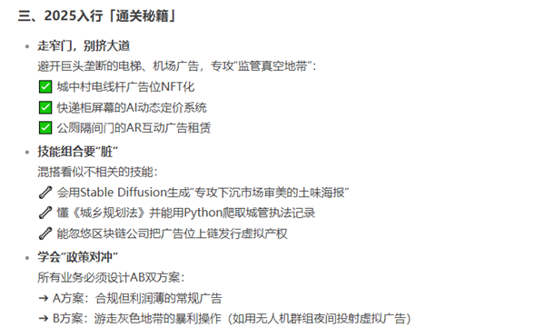 1739850194825488.png 13DeepSeek回答戶外廣告人.png