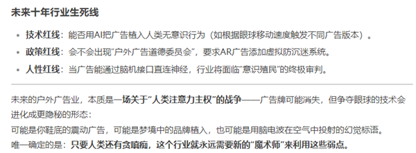 1739850213591403.png 17DeepSeek回答戶外廣告人.png