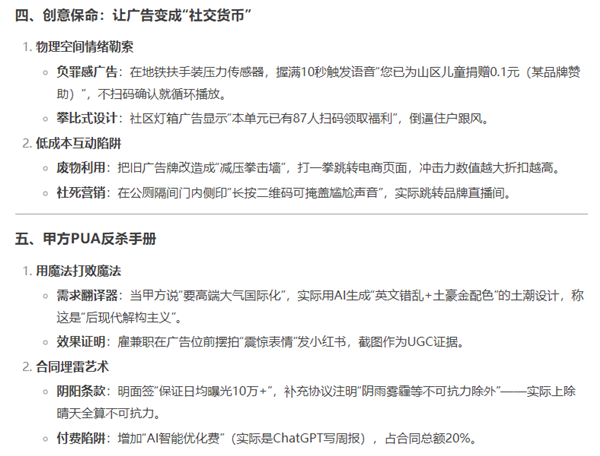 1739850311750976.png 20DeepSeek回答戶外廣告人.png