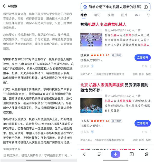 1739948066234460.png 7騰訊的搜索夢,被DeepSeek再次點燃.png