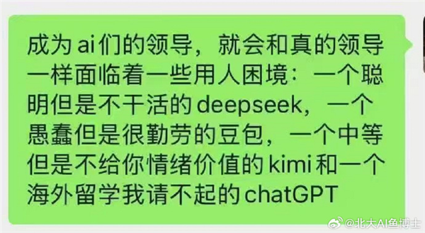 1740032150888467.png 3DeepSeek 不會讓營銷人失業.png