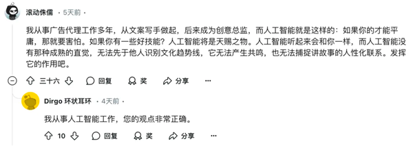 1740032171584280.png 6DeepSeek 不會讓營銷人失業.png