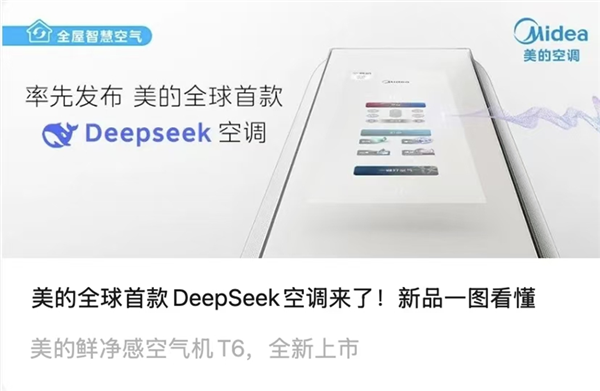 1741250700242564.png 4騰訊元寶靠DeepSeek登頂.png
