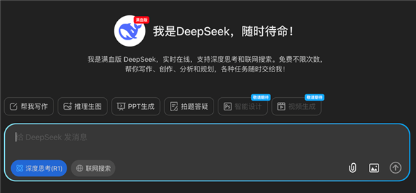 1741250717678074.png 7騰訊元寶靠DeepSeek登頂.png