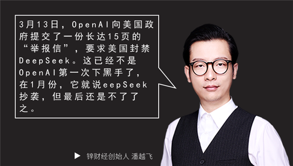 1742265283825752.png 8OpenAI打小報告.png