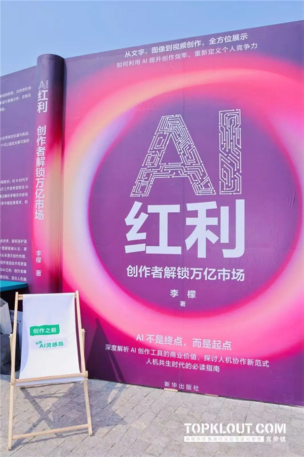 1743146191292007.jpg 8創(chuàng)作者流量焦慮,AI是敵?是友?.jpg