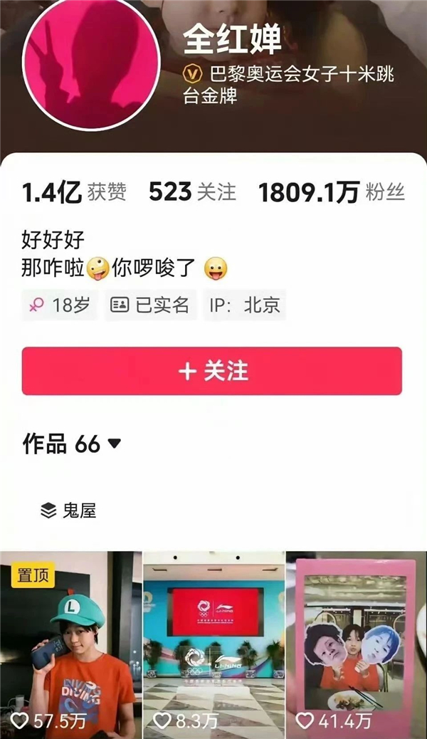 1747210651936109.jpg 21全紅嬋合影沒站C位.jpg