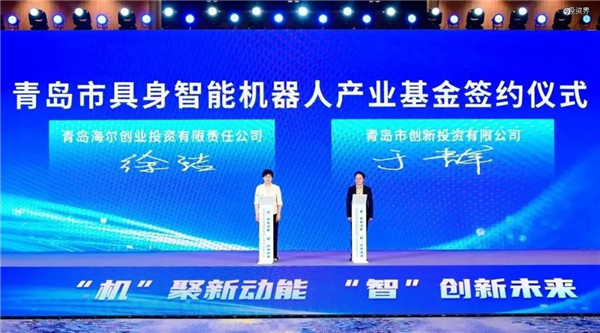 1747899287955928.jpg 3海爾聯手青島.jpg