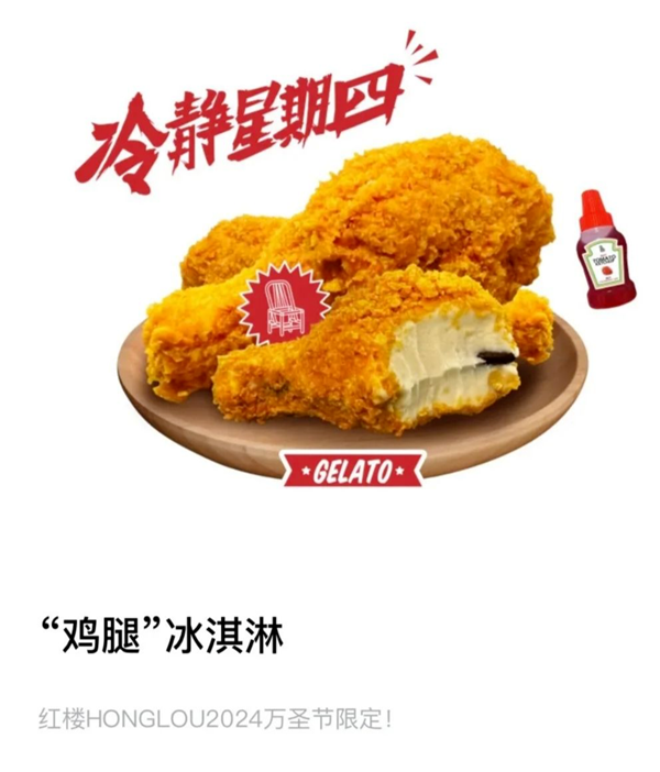 1748240413785726.png 13肯德基申請(qǐng)“冷靜星期四”商標(biāo).png