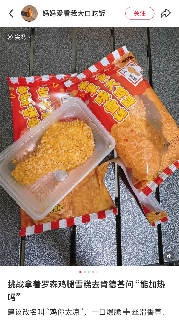 1748240418380865.jpg 14肯德基申請(qǐng)“冷靜星期四”商標(biāo).jpg