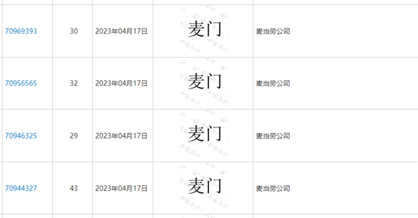 1748240437431889.png 18肯德基申請(qǐng)“冷靜星期四”商標(biāo).png