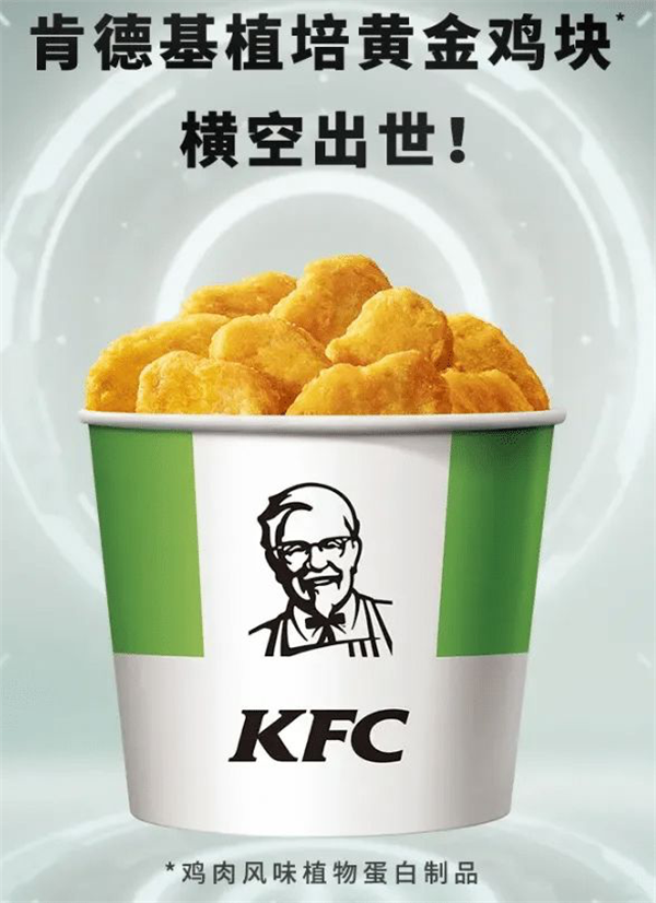 1748240442922241.png 19肯德基申請(qǐng)“冷靜星期四”商標(biāo).png