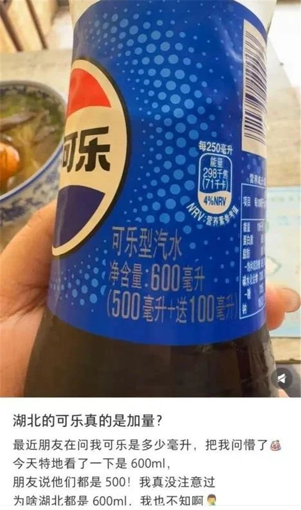 1749021636630084.jpg 1百事、可口可樂商戰.jpg