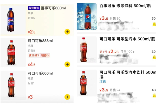 1749021646774856.jpg 3百事、可口可樂商戰.jpg