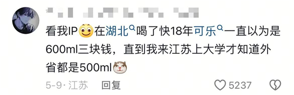 1749021674747145.jpg 9百事、可口可樂商戰.jpg