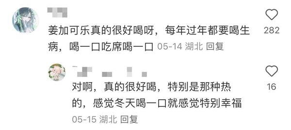 1749021688626756.jpg 12百事、可口可樂商戰.jpg