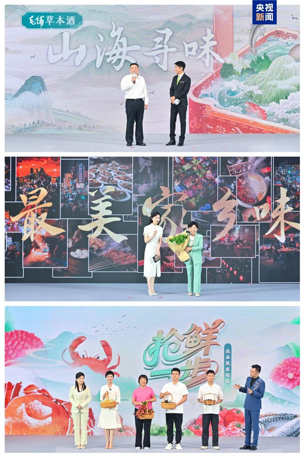 1750388763408138.jpg 52025總臺(tái)暑期視聽嘉年華開幕.jpg