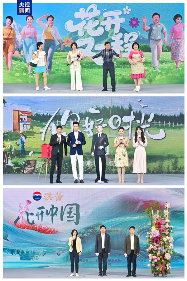 1750388767988391.jpg 62025總臺(tái)暑期視聽嘉年華開幕.jpg