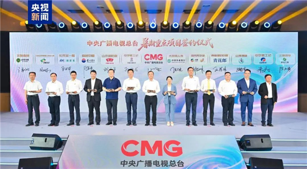 1750388797593167.jpg 112025總臺(tái)暑期視聽嘉年華開幕.jpg