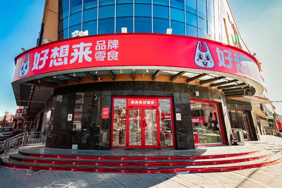 1750399572350476.jpg 72024年中國連鎖百強榜出爐.jpg