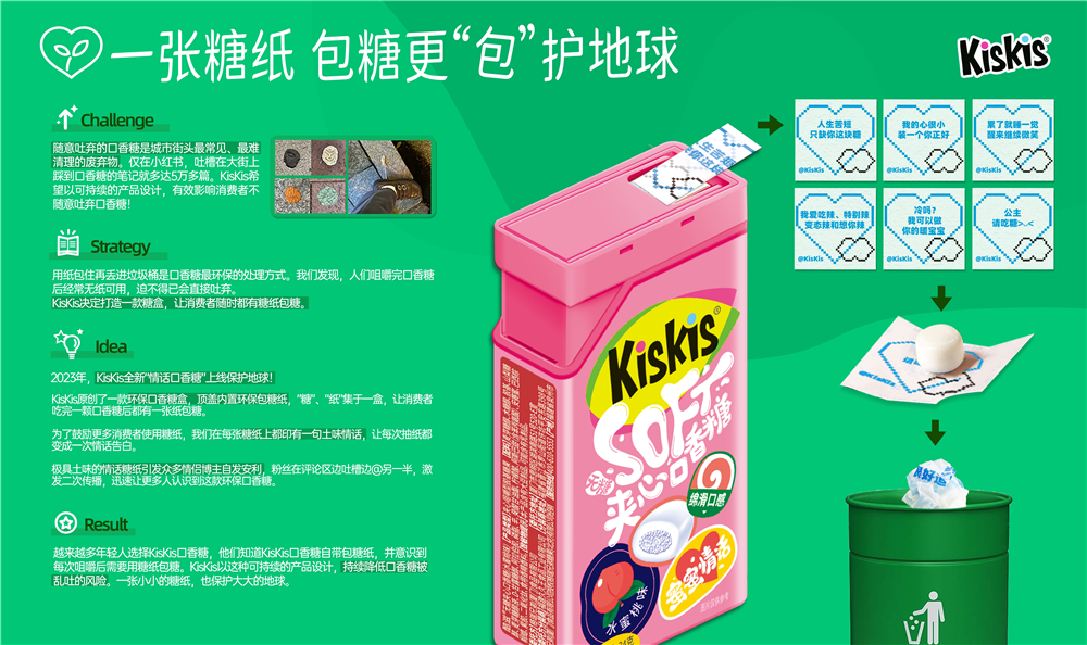 1753943893782179.jpg 糖紙.jpg