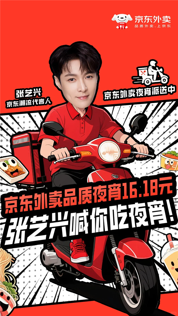 1753945990188916.png 11全網(wǎng)偶遇張藝興送外賣.png