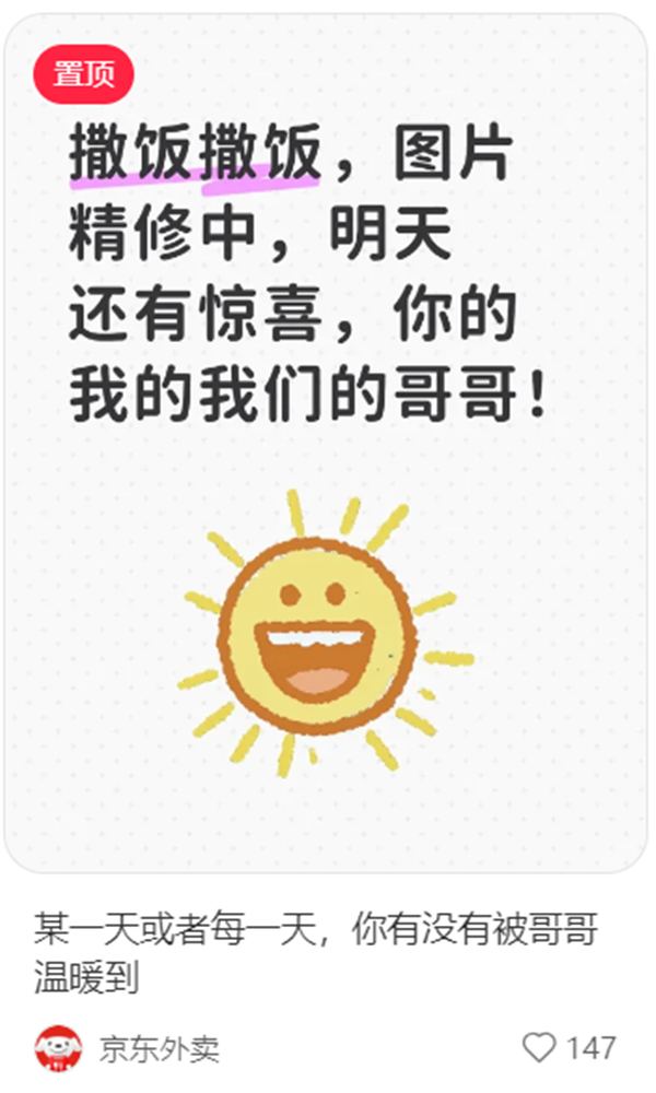 1753946112406692.png 18全網(wǎng)偶遇張藝興送外賣.png