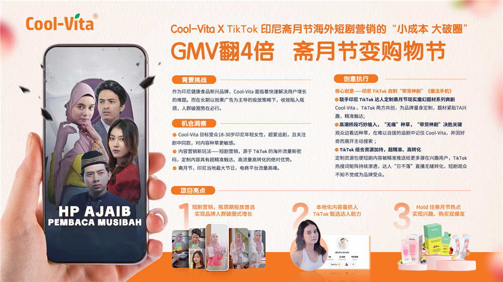 1754030967773492.jpg 小成本,破大圈.jpg