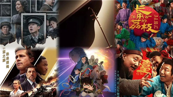 1754296082761256.jpg 3暑期電影.jpg