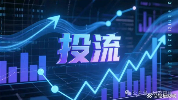 1755223441556546.jpg 3投名狀還是投降書?投流稅下的生意江湖.jpg