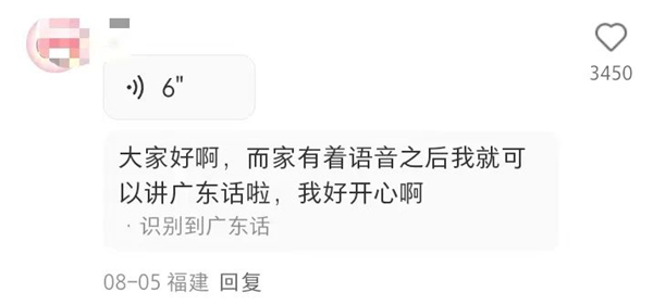 1755825991170639.jpg 5“在小紅書語音聊天,像和陌生人共享被窩”.jpg