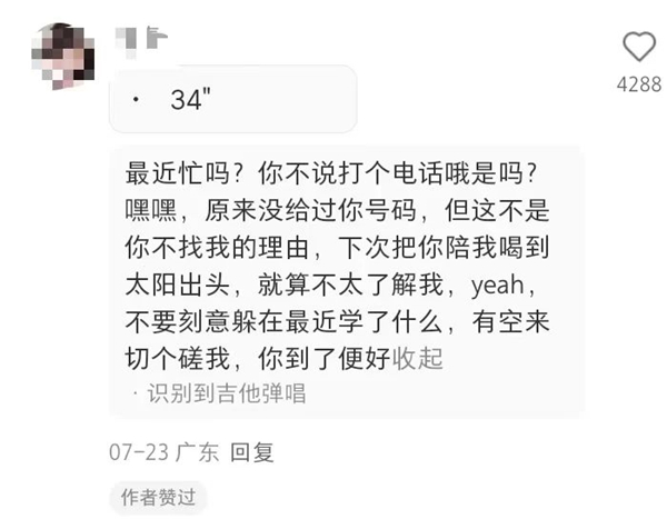 1755826001340580.jpg 6“在小紅書語音聊天,像和陌生人共享被窩”.jpg