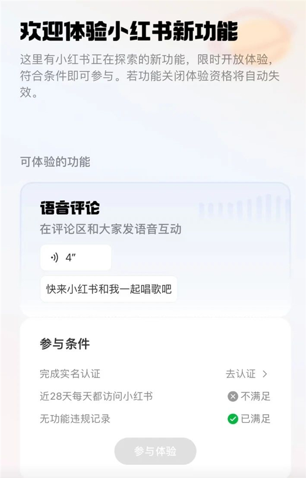 1755826022626182.jpg 9“在小紅書語音聊天,像和陌生人共享被窩”.jpg