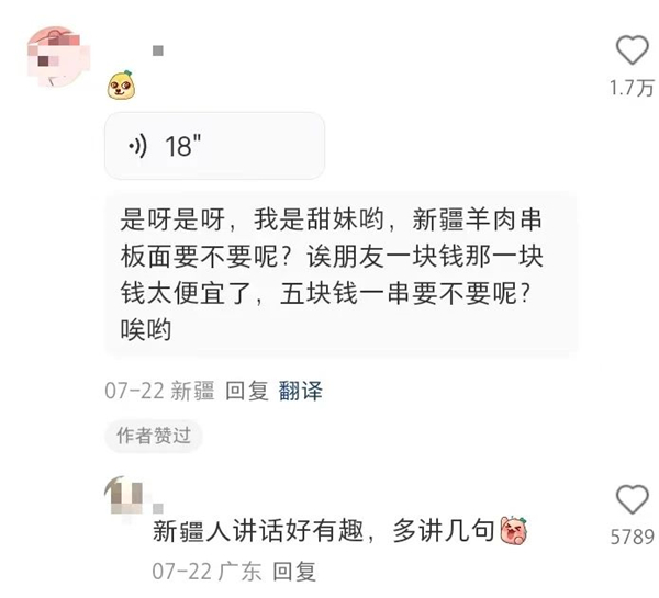 1755826032941139.jpg 11“在小紅書語音聊天,像和陌生人共享被窩”.jpg