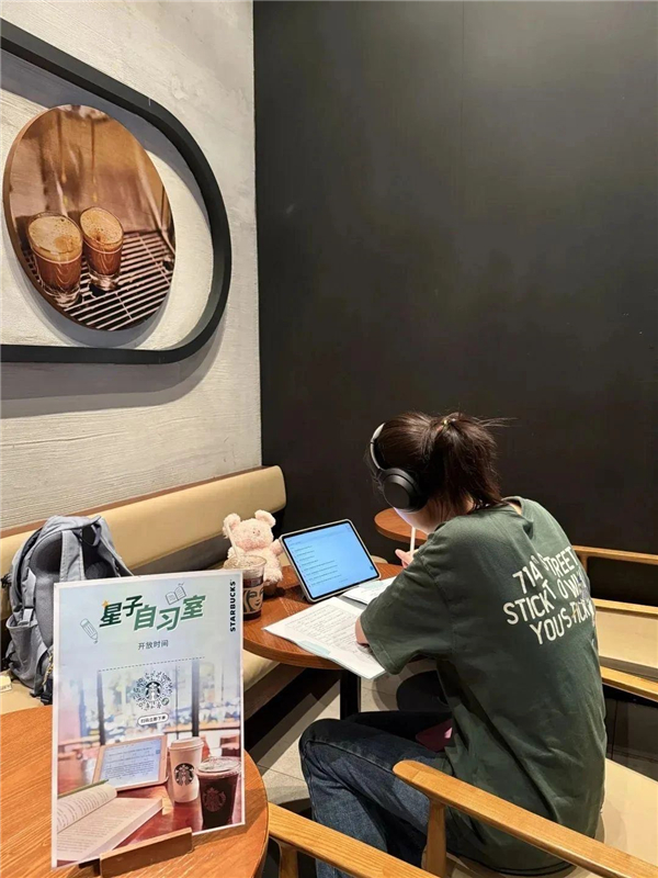 1755828394736948.jpg 5空間困住的星巴克,自習室能救?.jpg
