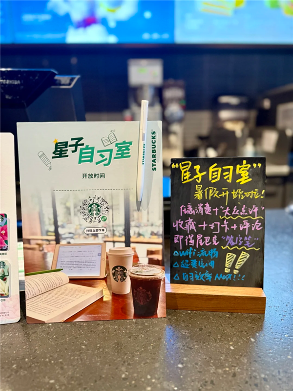 1755828425605382.png 8空間困住的星巴克,自習室能救?.png
