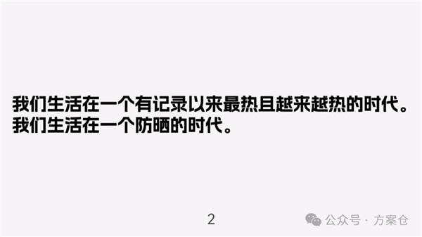 1755830889513485.png 2天與空策劃提案太牛了!.png