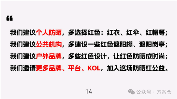 1755830907627853.png 14天與空策劃提案太牛了!.png