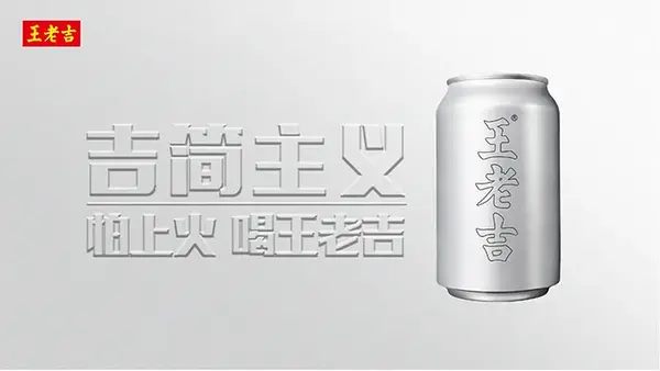 1755833362458373.png 9王老吉換新裝,LOGO大變樣!.png