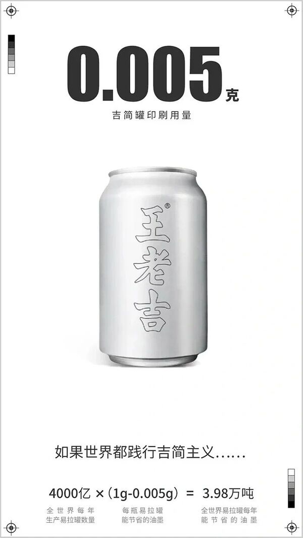 1755833369671486.jpg 10王老吉換新裝,LOGO大變樣!.jpg