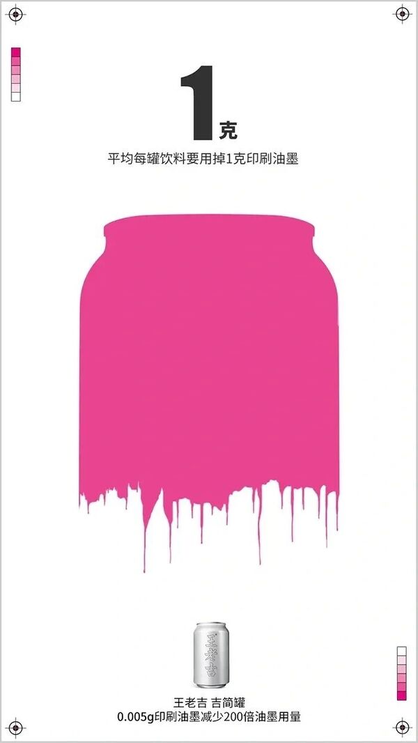 1755833379320665.jpg 11王老吉換新裝,LOGO大變樣!.jpg