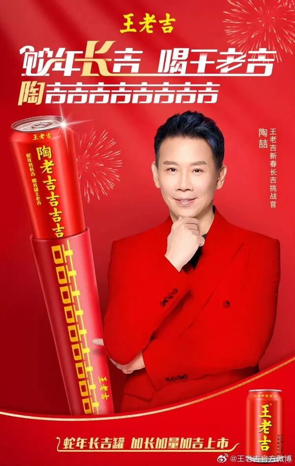 1755833389170771.jpg 12王老吉換新裝,LOGO大變樣!.jpg