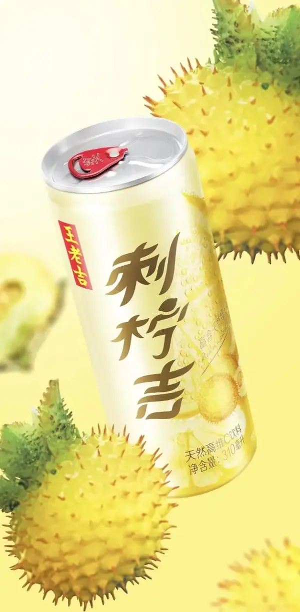 1755833394543143.png 13王老吉換新裝,LOGO大變樣!.png