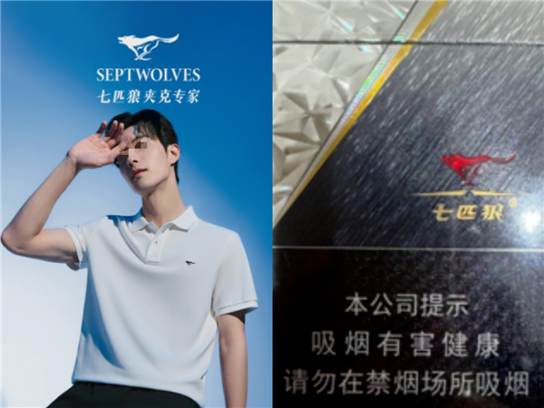 1755841728698795.png 1七匹狼拒絕“潑天流量”:虧了,還是更清醒?.png