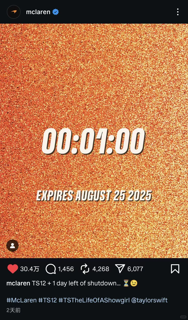 1755842660744861.png 12泰勒出新專,全球品牌追熱點(diǎn).png