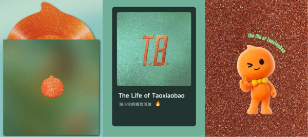 1755842722746925.png 21泰勒出新專,全球品牌追熱點(diǎn).png