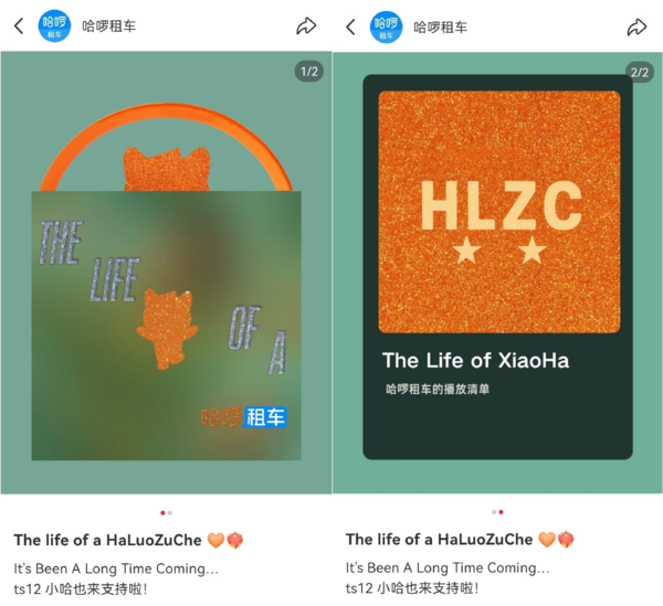 1755842746403398.png 25泰勒出新專,全球品牌追熱點(diǎn).png