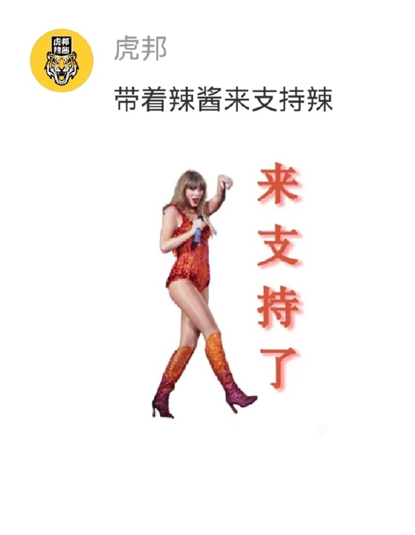 1755842753346139.png 26泰勒出新專,全球品牌追熱點(diǎn).png