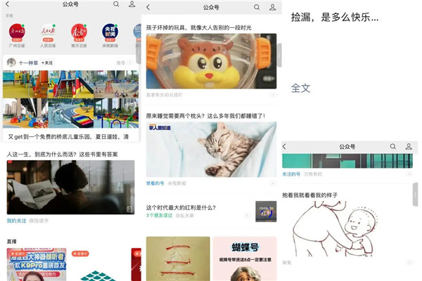 1758071502323105.jpg 3微信公眾號真的沒落了嗎?.jpg